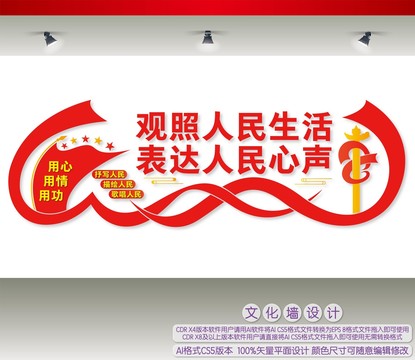 文藝工作宣傳標語