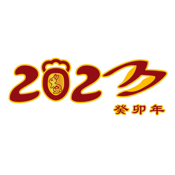 2023兔年字体设计