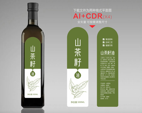 山茶油瓶贴山茶籽油包装瓶贴