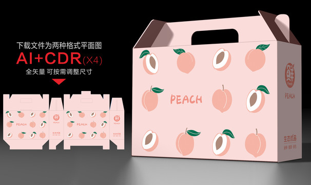 桃子包装水蜜桃包装水蜜桃礼盒