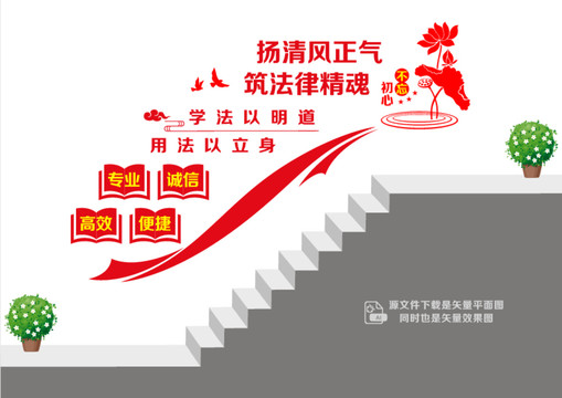 律師事務(wù)所階梯墻