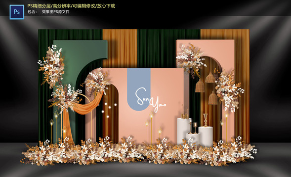 秋色系迎賓區(qū)