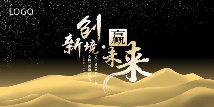活動黑金主視覺kv