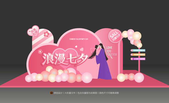 七夕美陳