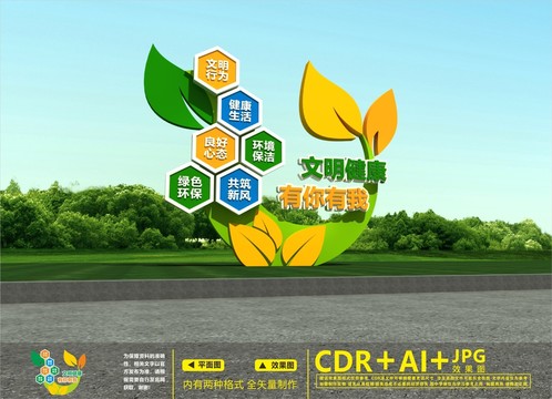 創(chuàng)文戶(hù)外雕塑