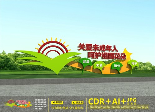關(guān)愛兒童雕塑