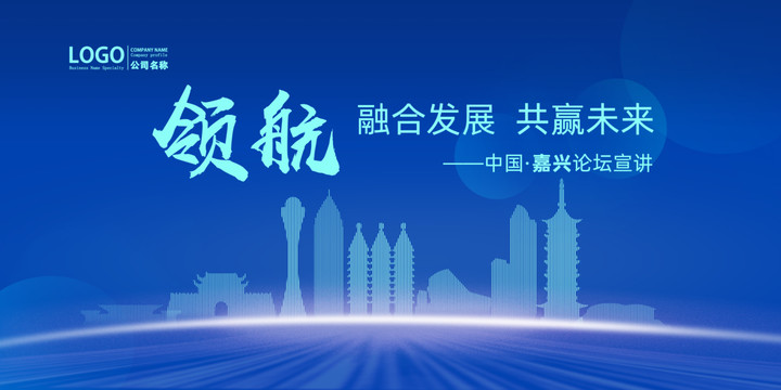 嘉興