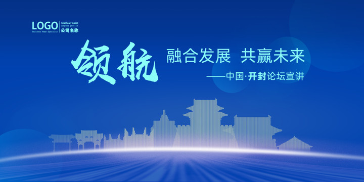 開封