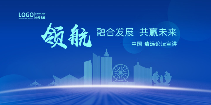 清遠