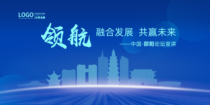 邵陽