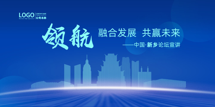 新鄉(xiāng)