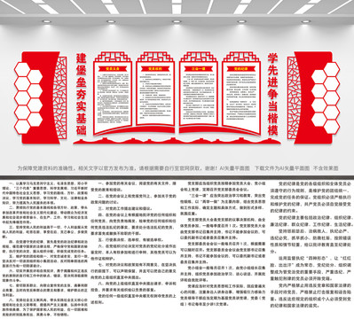 黨建活動(dòng)室
