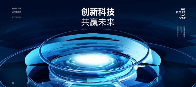 科技主視覺