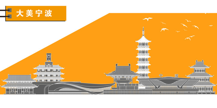 寧波