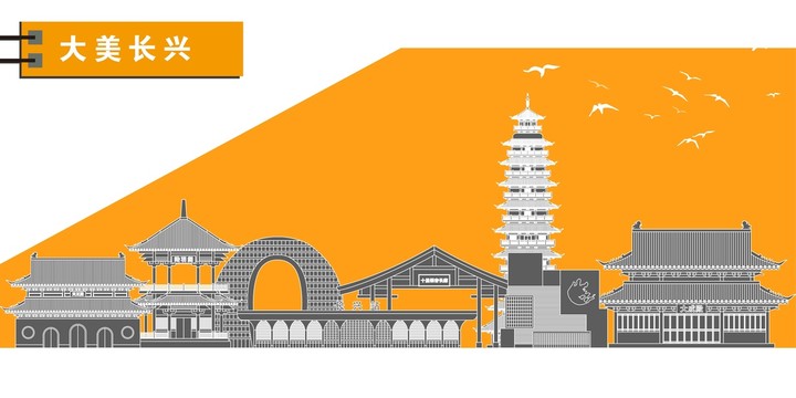 長興