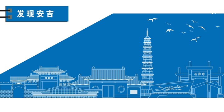 安吉
