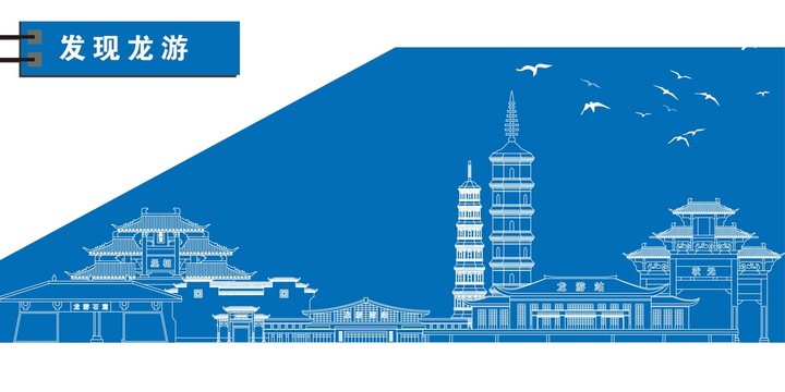 龍游