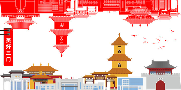 三門