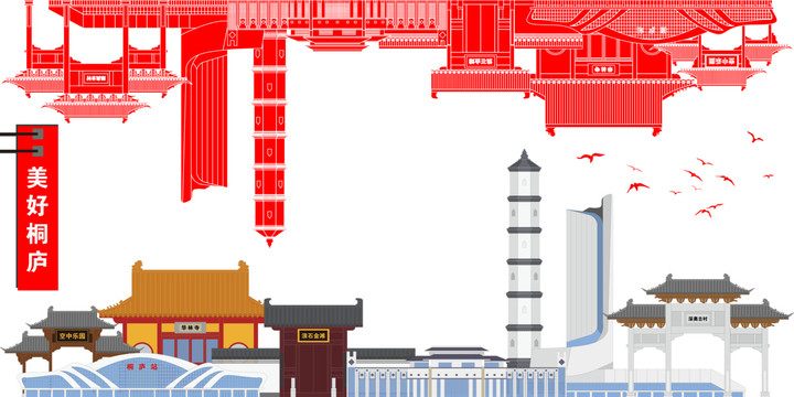 桐廬