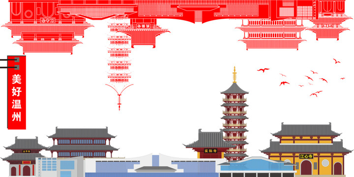 溫州