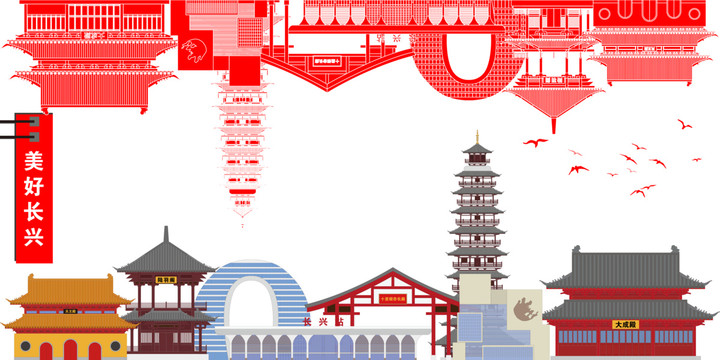長興