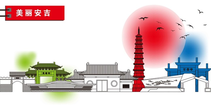 安吉