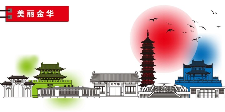 金華