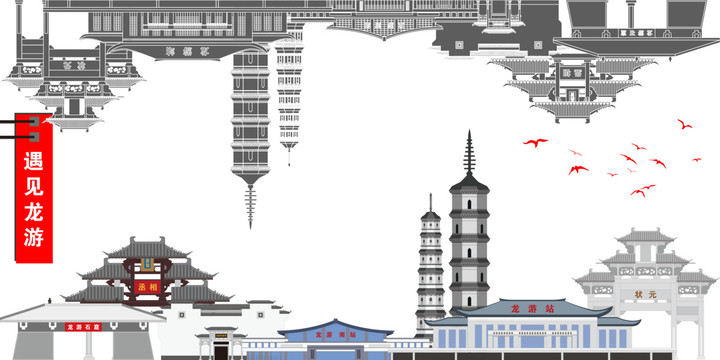 龍游