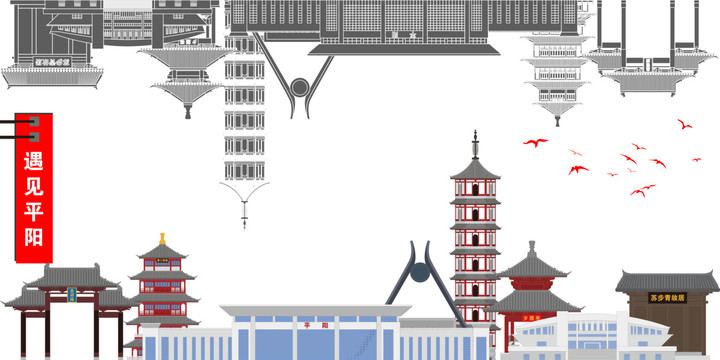 平陽