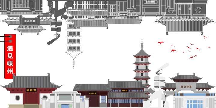 嵊州