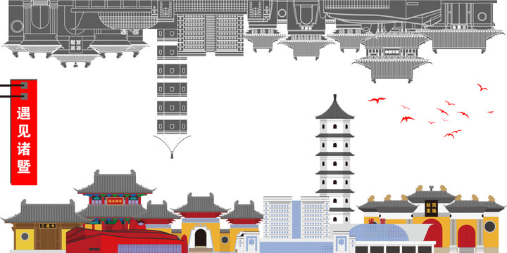 諸暨