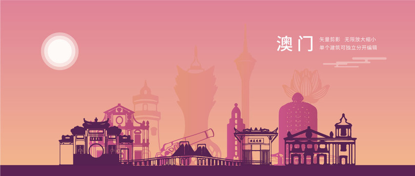 澳門(mén)
