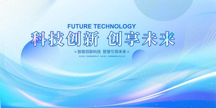 會(huì)議展板