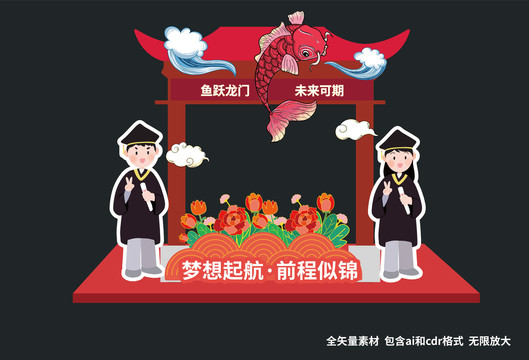 畢業(yè)季合影框畢業(yè)拱門美陳布置