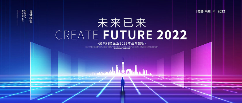 科技