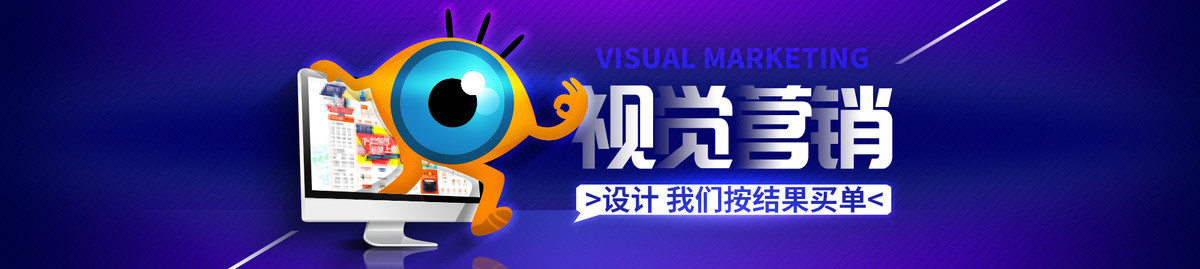 網(wǎng)站視覺banner