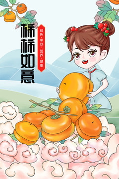 柿子包裝插畫