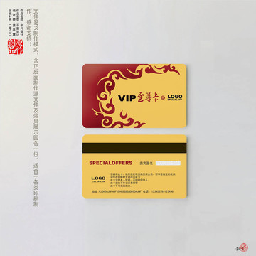 會(huì)員卡設(shè)計(jì)