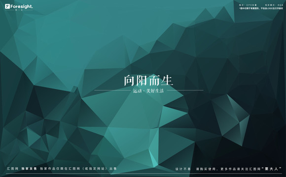 綠色漸變不規(guī)則色塊背景