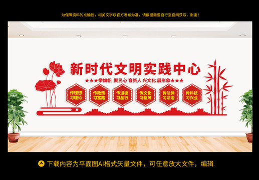 新時(shí)代文明實(shí)踐中心