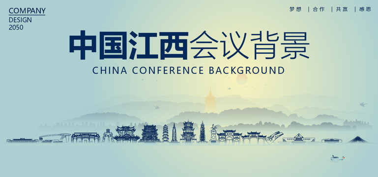 江西會議背景