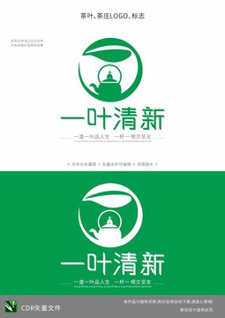 茶葉茶莊LOGO