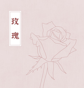 手繪玫瑰