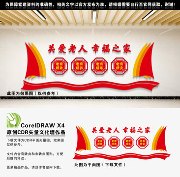 關(guān)愛老人