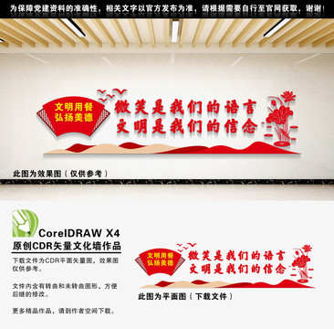 文明餐廳