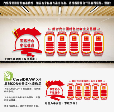政府文化墻