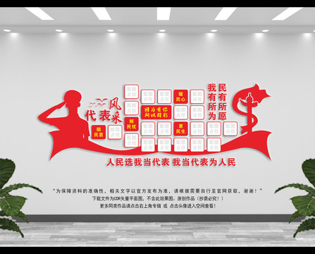 人大風(fēng)采