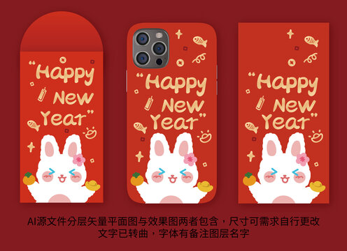 兔年可愛卡通插畫手機殼紅包