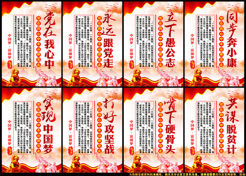 黨建標語