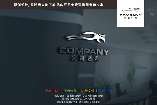 银色动感二手汽车标志logo